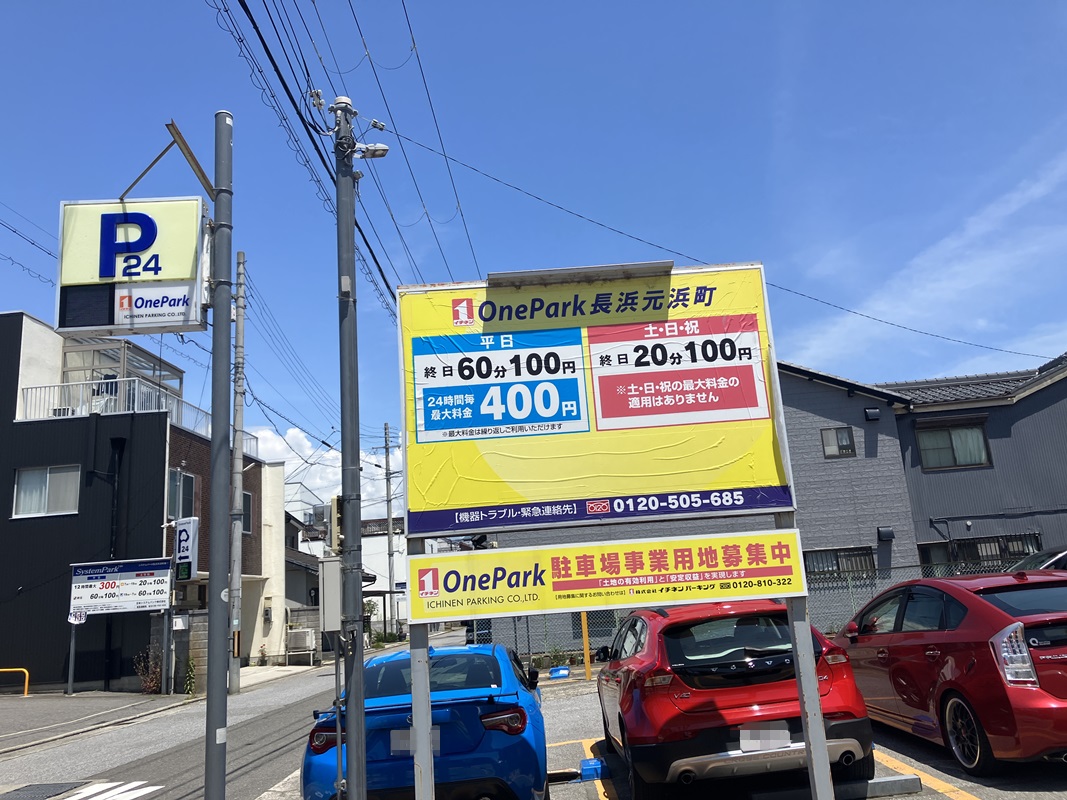 Images ONE PARK長浜元浜町第1
