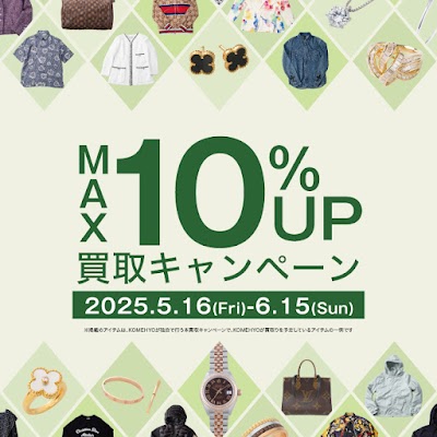 Images 買取専門店  KOMEHYO  (コメ兵)  広島三越