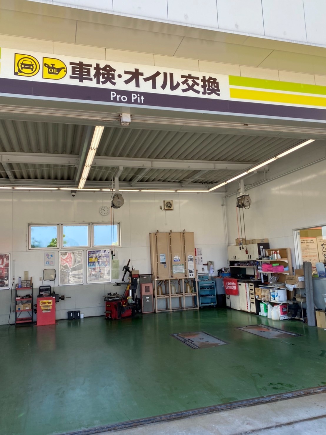 Images ENEOS Dr.Driveセルフ上尾東店(ENEOSフロンティア)