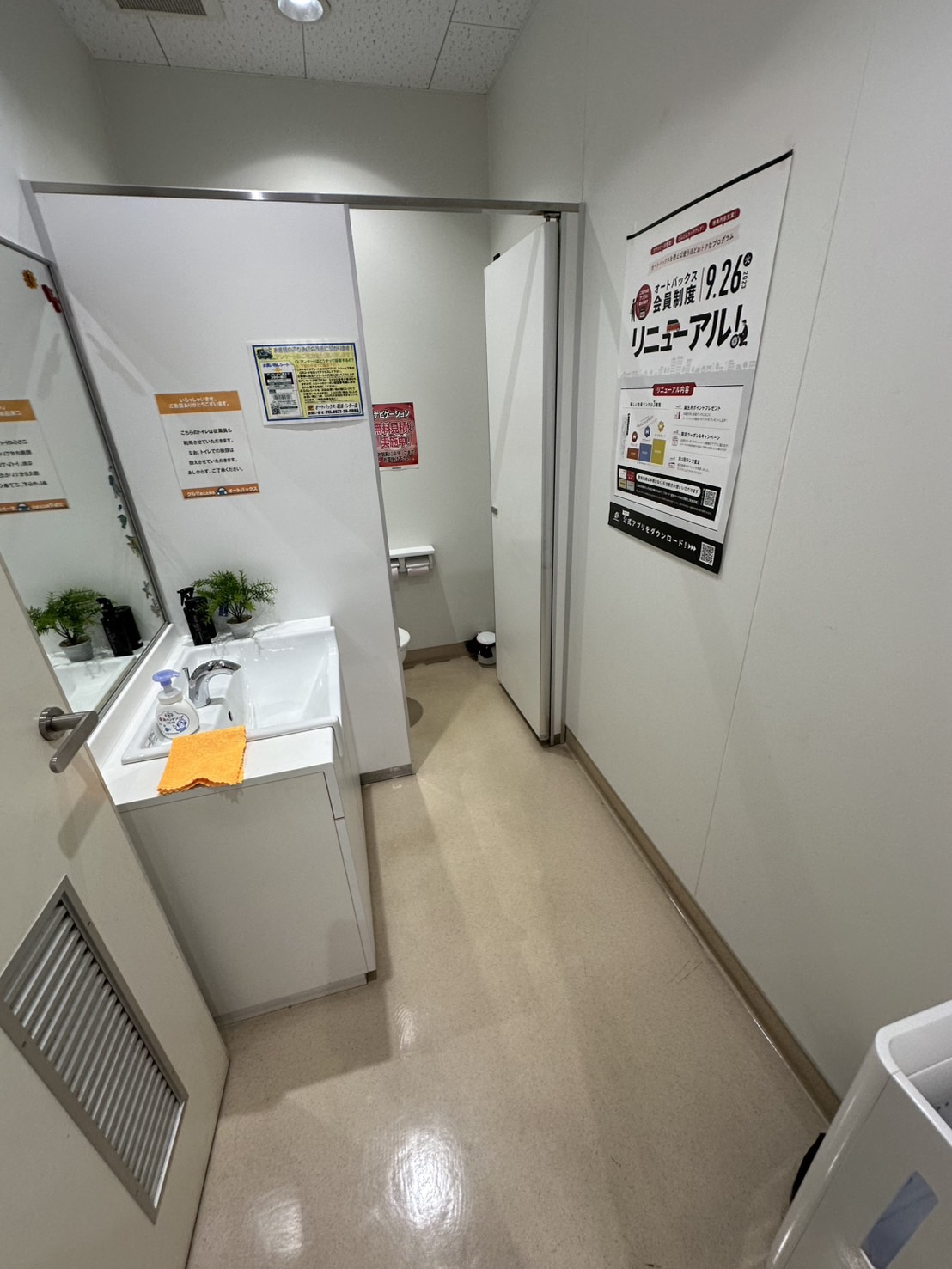 Images オートバックス瑞浪インター店