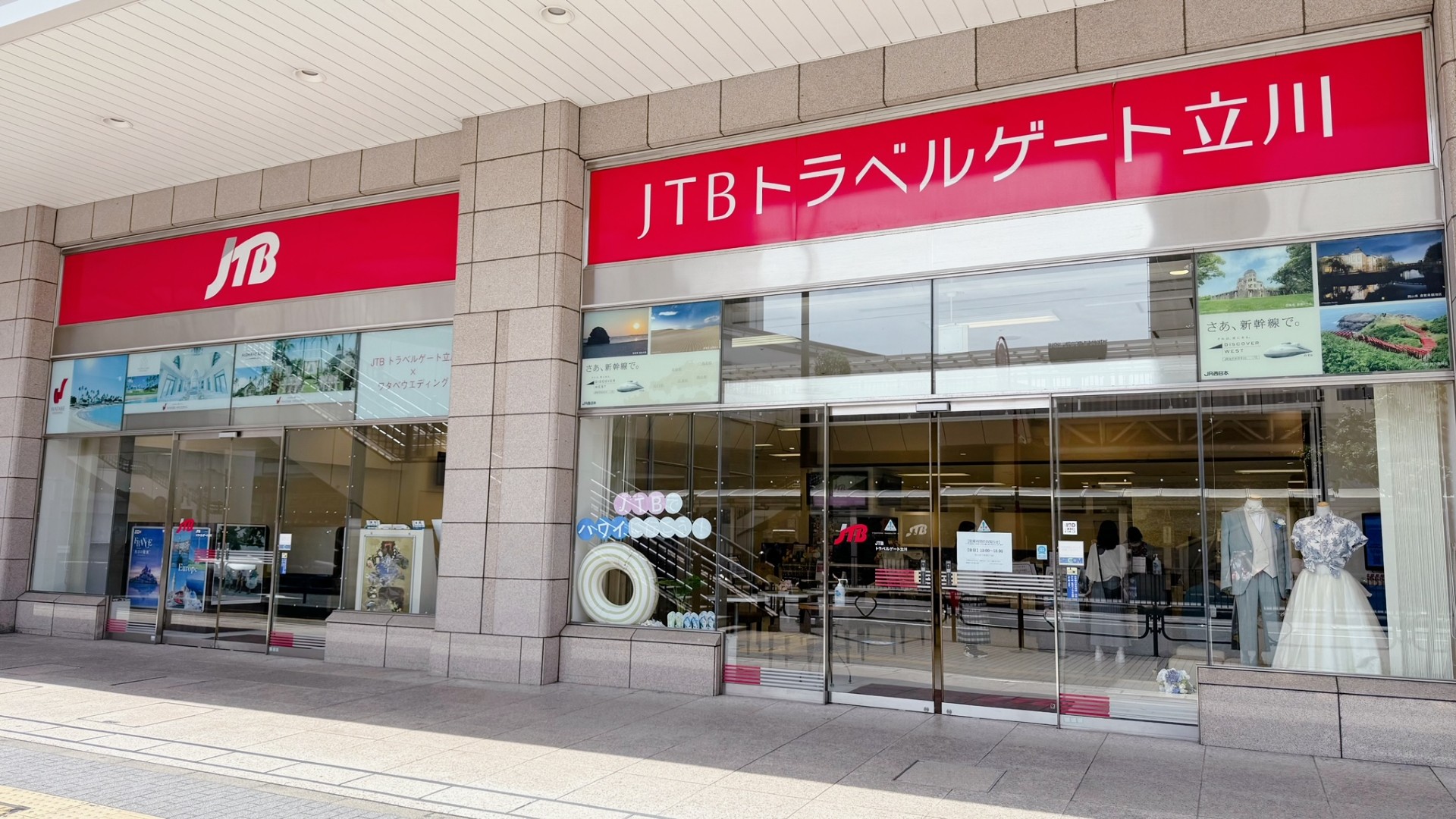 Images JTB トラベルゲート立川