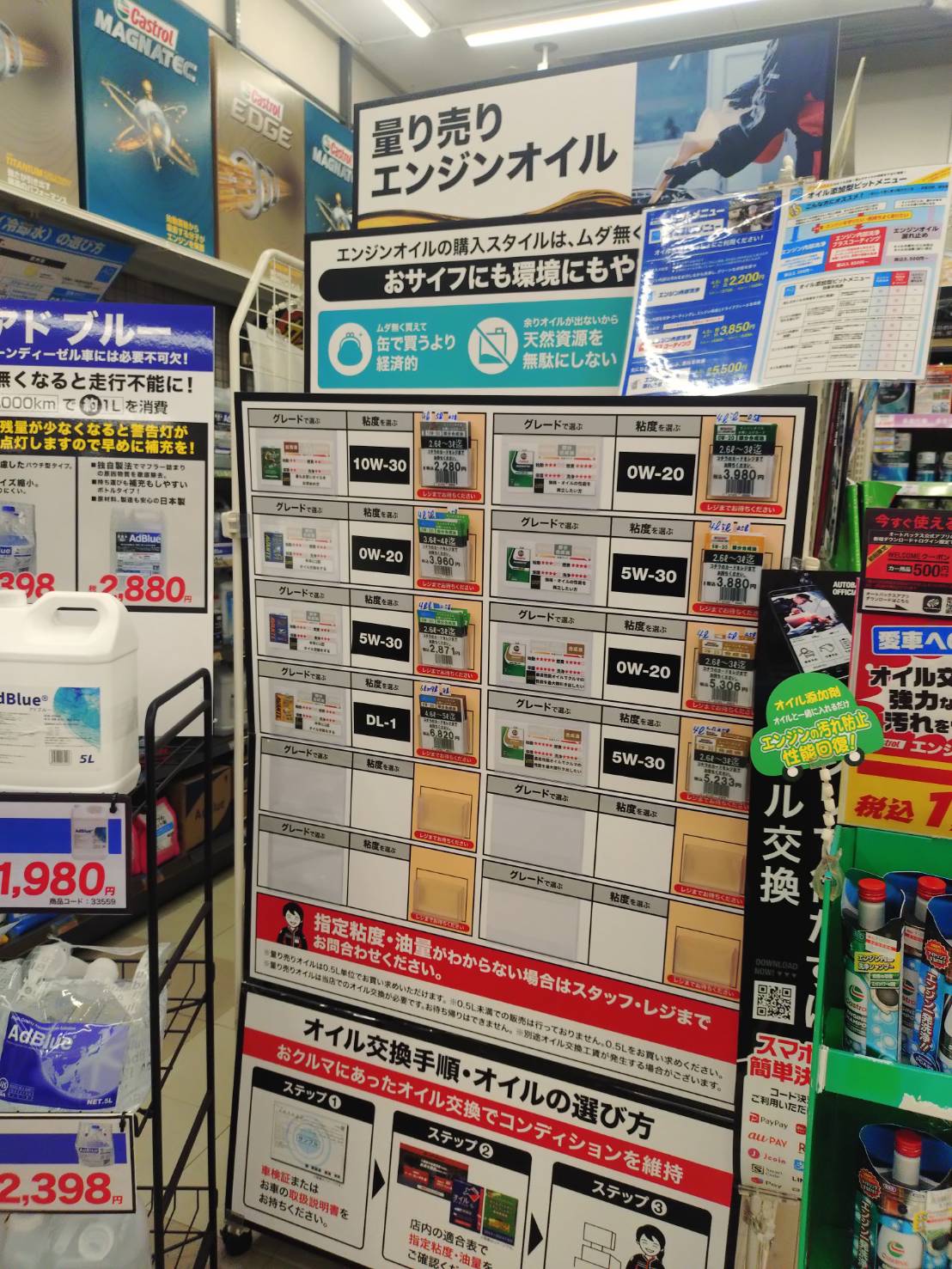 Images オートバックス 宮古