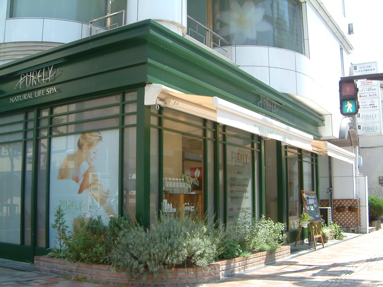 Images ピュアリーナチュラルライフスパ甲府本店