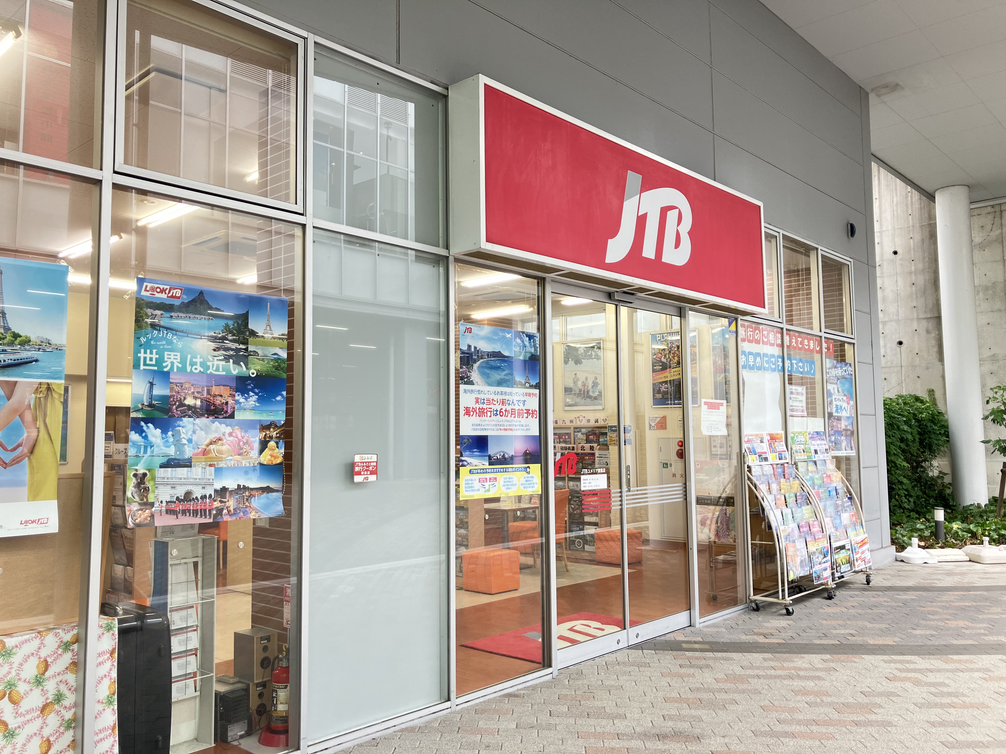 Images JTB ユメリア徳重店