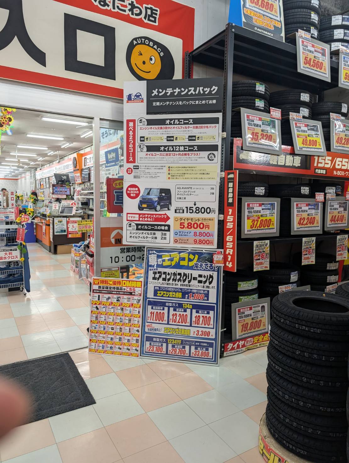 Images オートバックス ・なにわ店