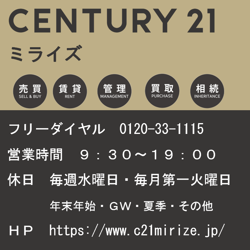 Images センチュリー21ミライズ