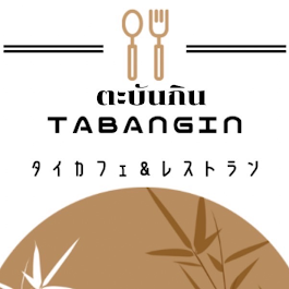 THAI CAFE & RESTAURANT TABANGIN ตะบันกิน Logo