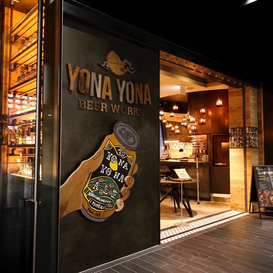 Images YONA YONA BEER WORKS 新虎通り店