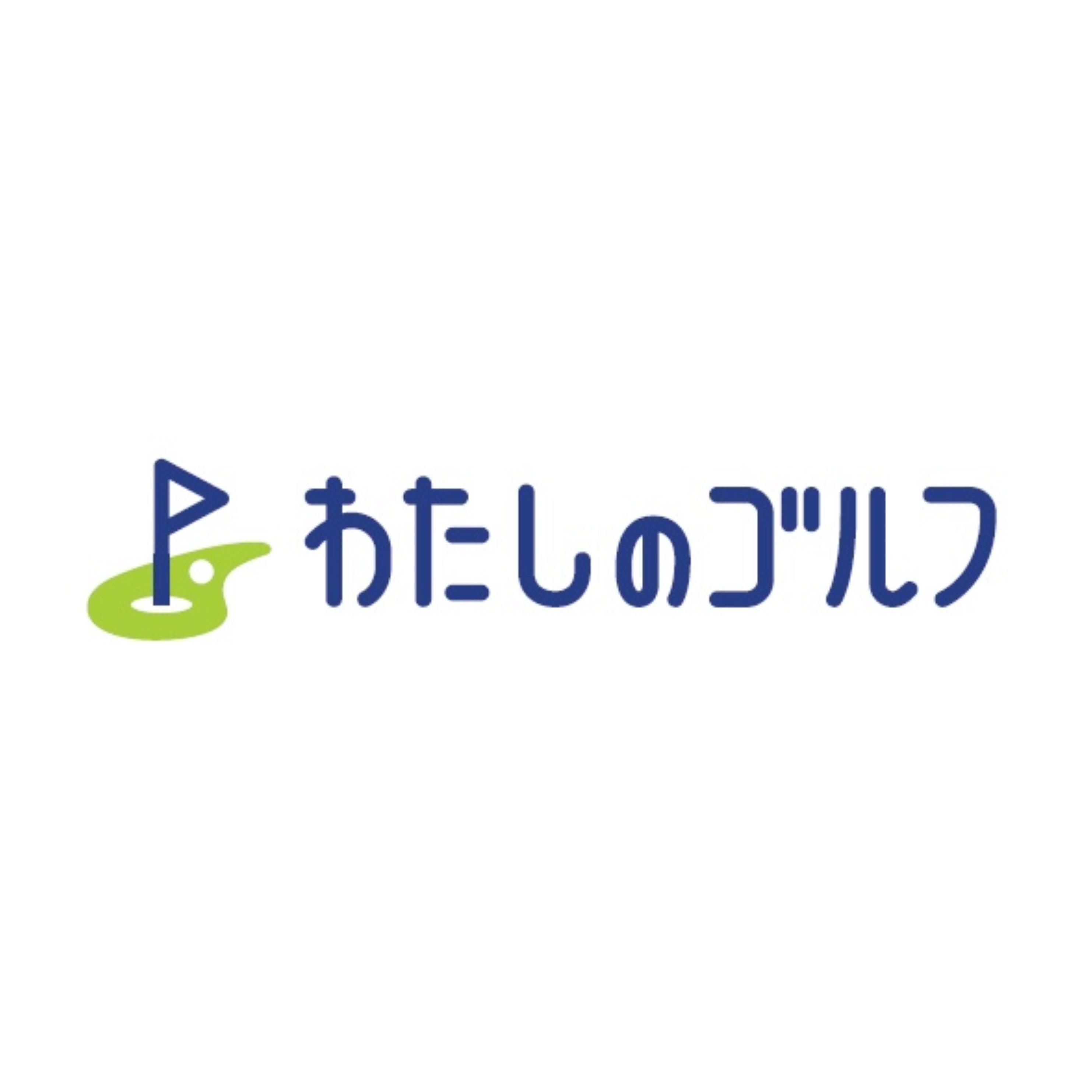 わたしのゴルフ井土ヶ谷店 Logo