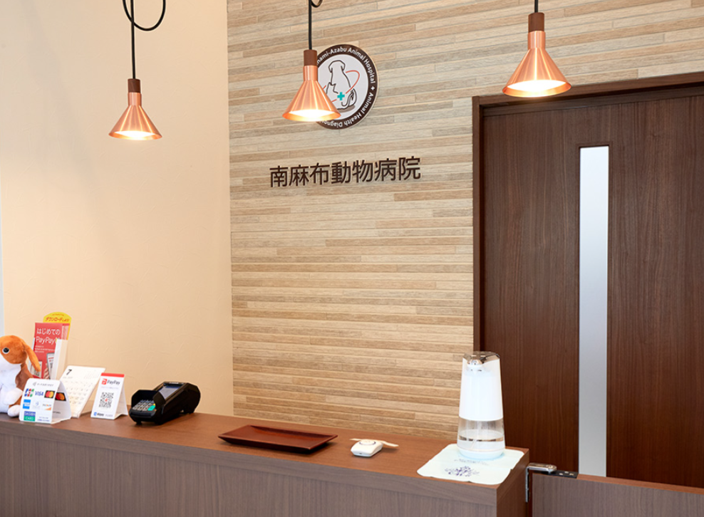 Images The vet 南麻布動物病院