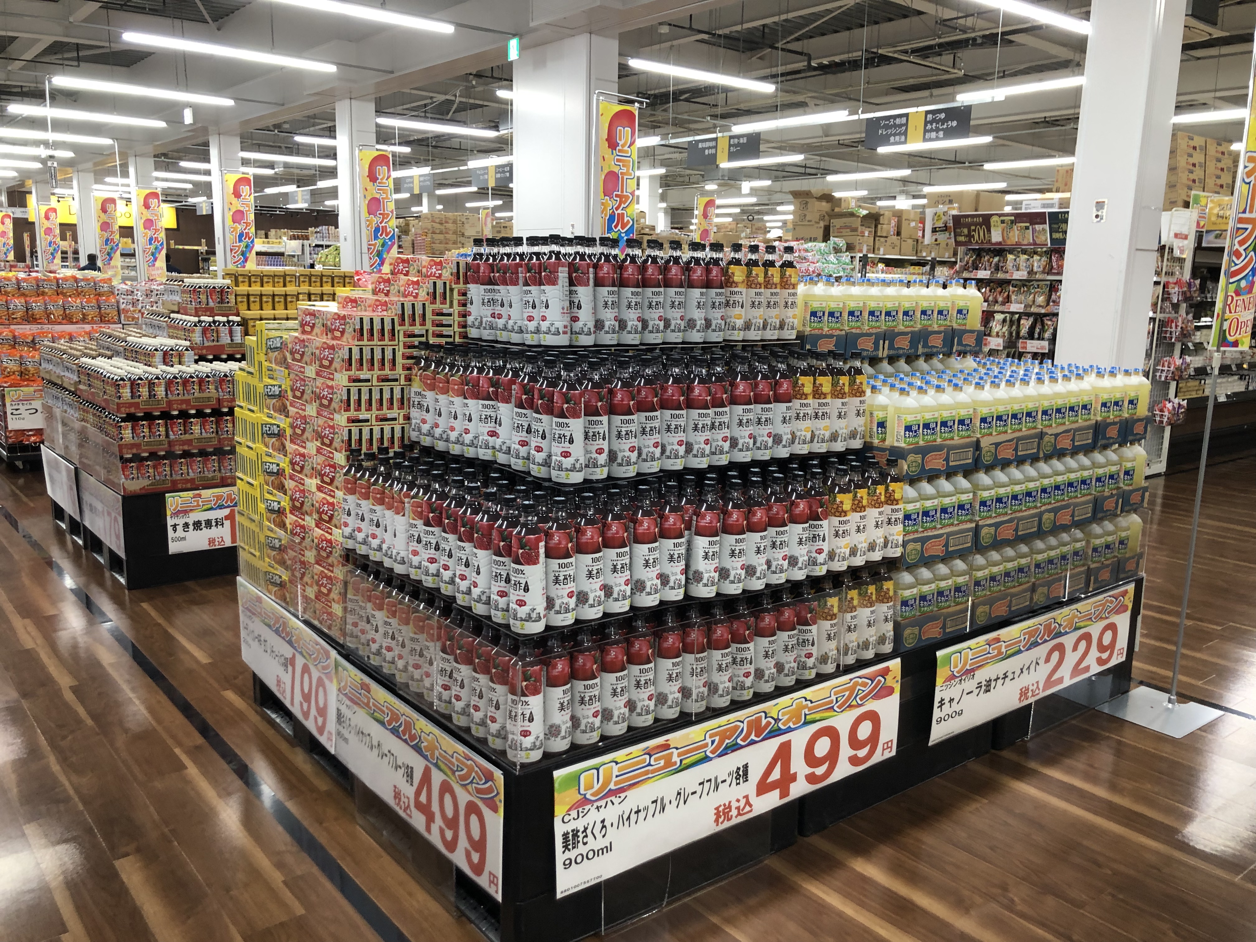 Images スーパーセンタートライアル手稲星置店
