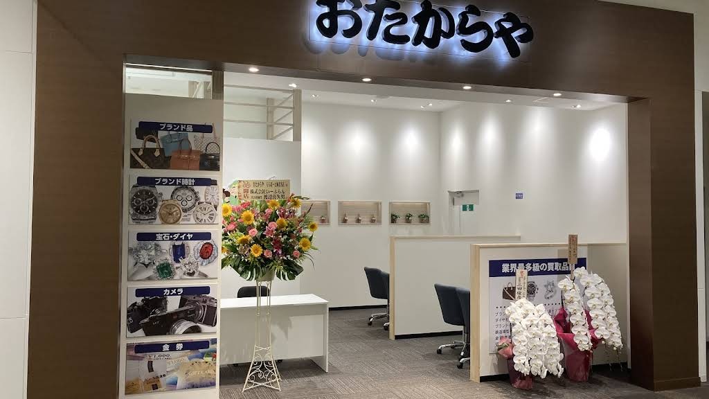 Images 買取専門店 おたからや ららぽーと海老名店