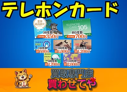 Images 買取専門店 買わせてや