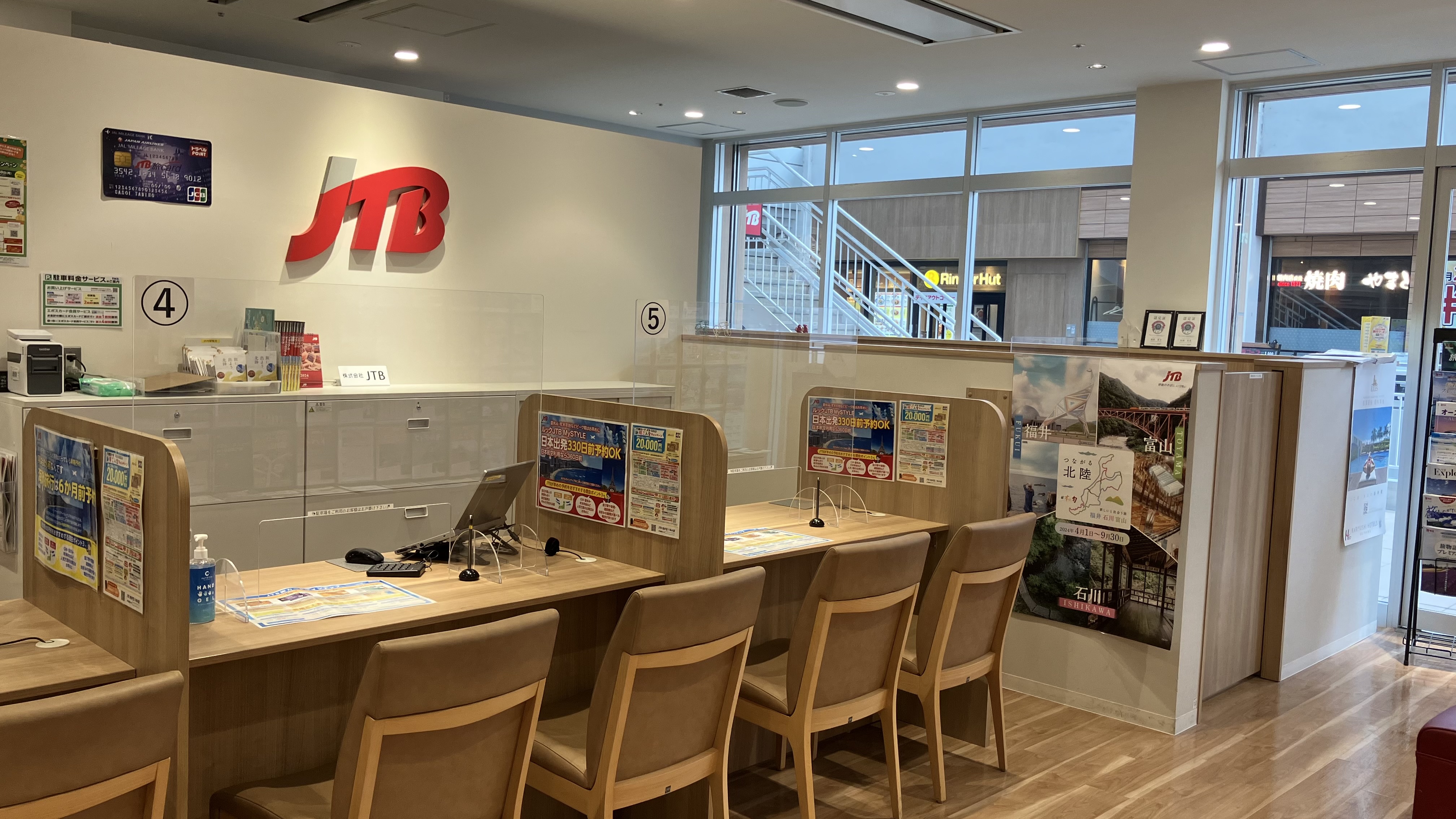 Images JTB 光が丘ＩＭＡ店