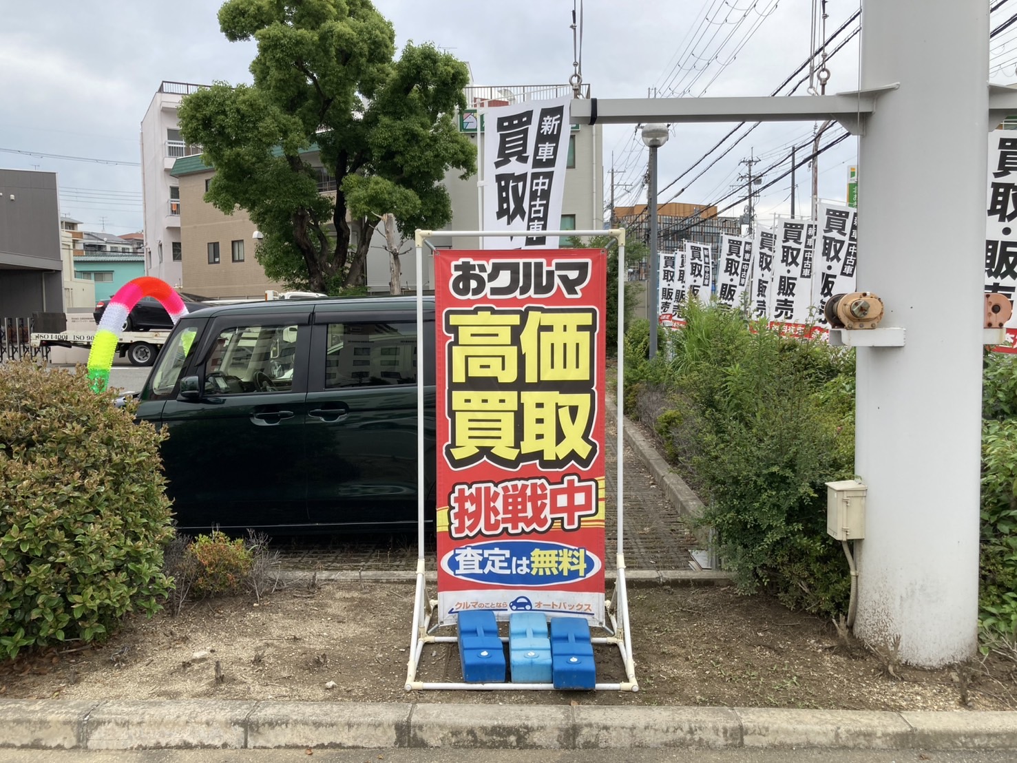 Images オートバックス 千里丘店