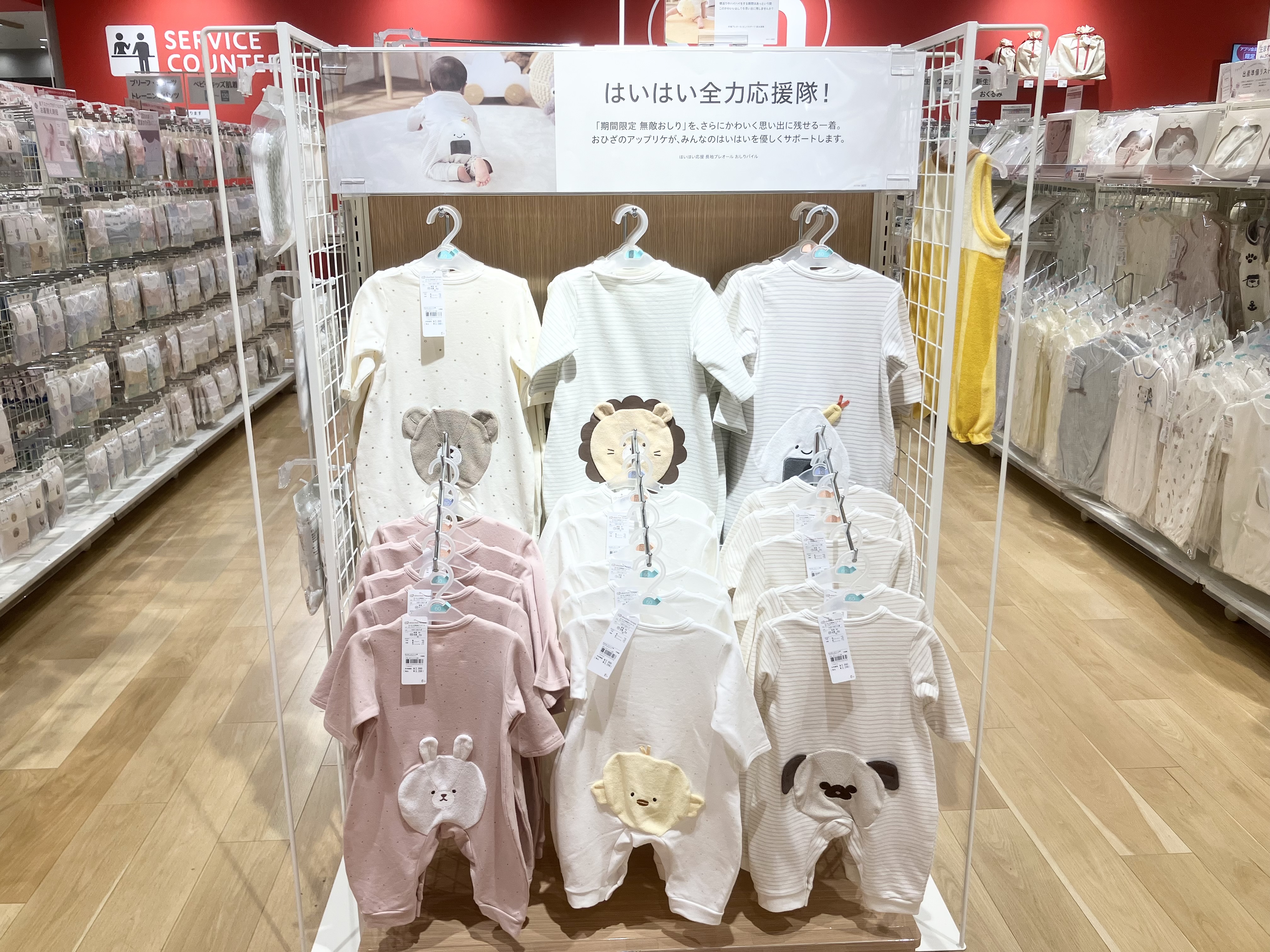 ガーデンズ千早店｜ベビー用品・マタニティ用品のアカチャンホンポ
