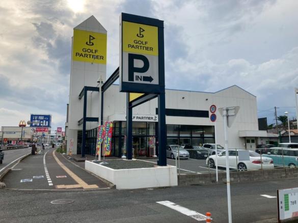 Images ゴルフパートナー 福山王子店
