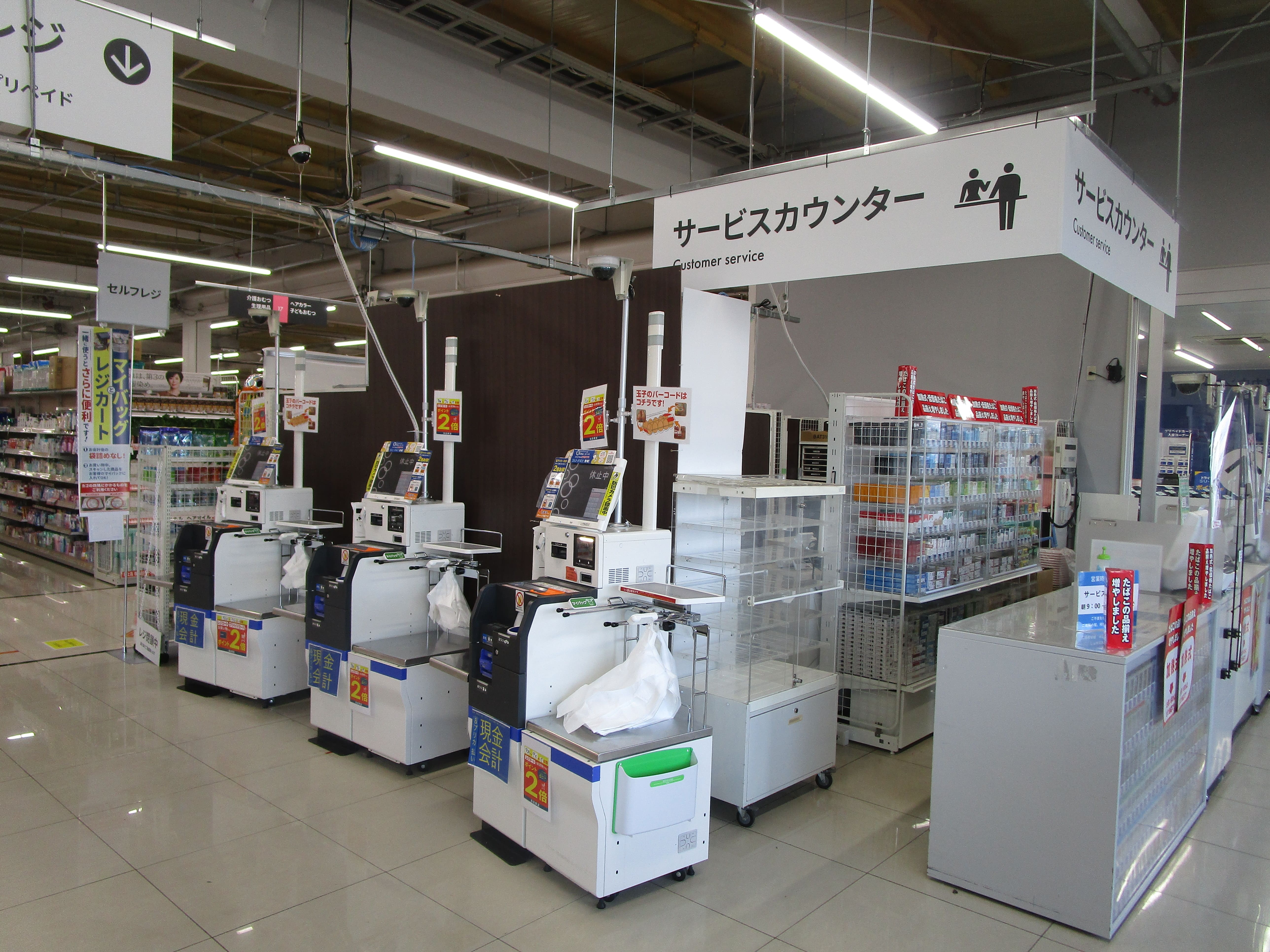 Images スーパーセンタートライアル北上店