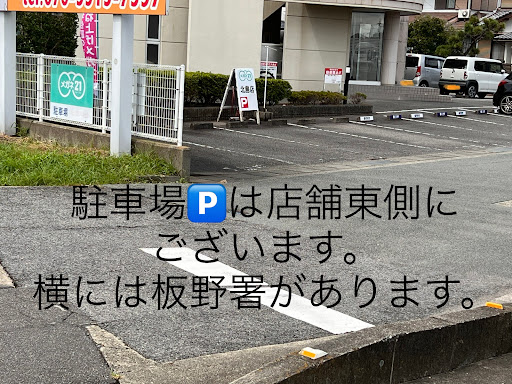 Images 買取大吉 徳島北島店