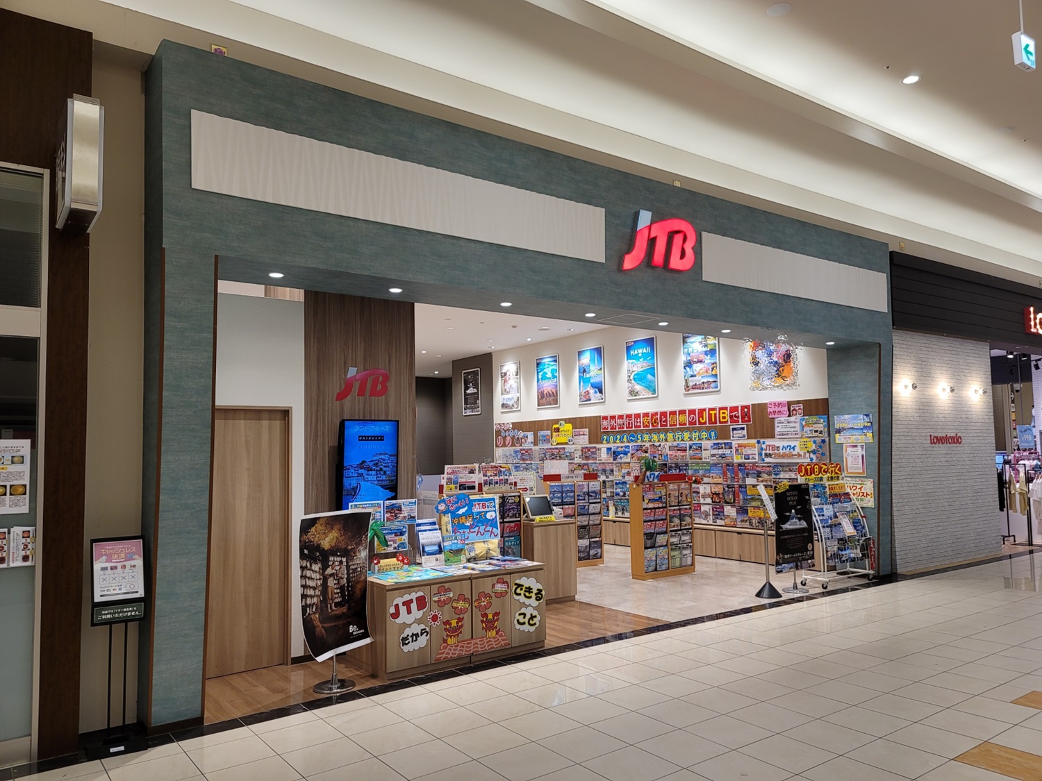 Images JTB イオンモール高岡店