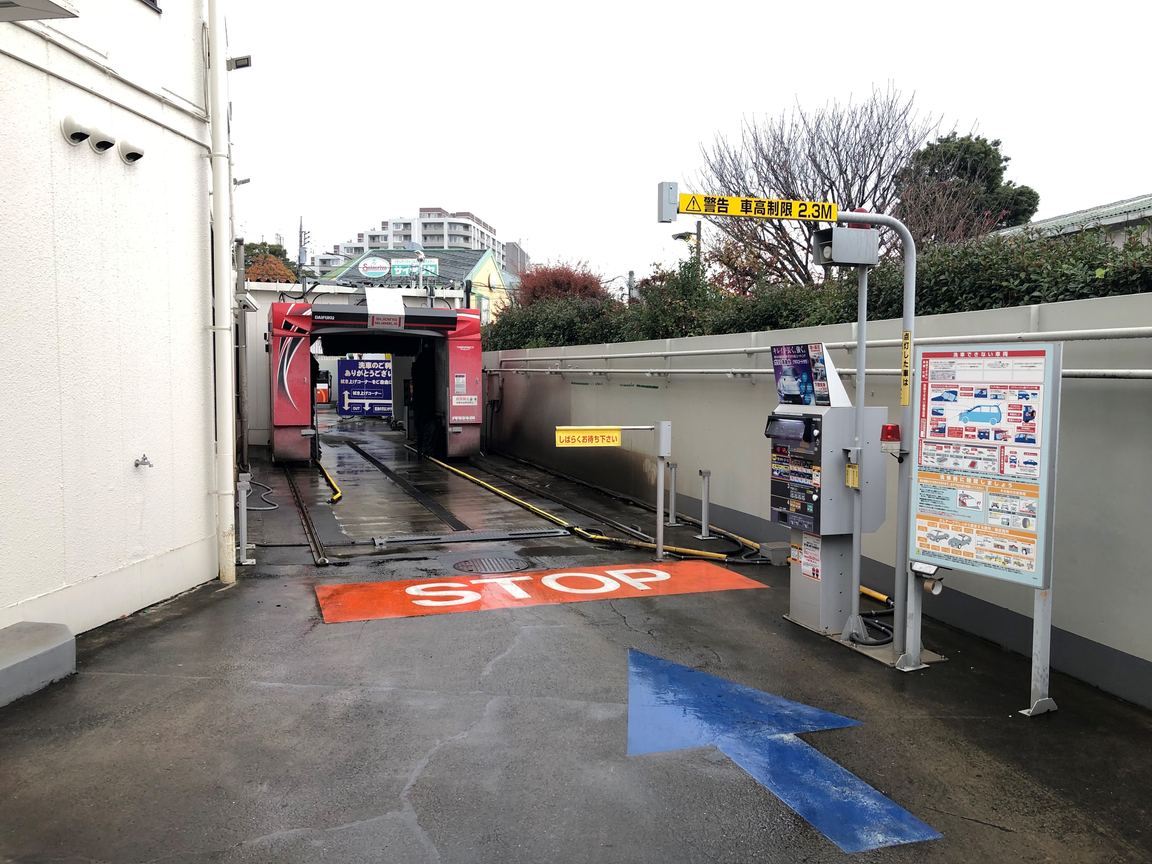 Images ENEOS Dr.Drive芦花公園店（ENEOSモビリニア）