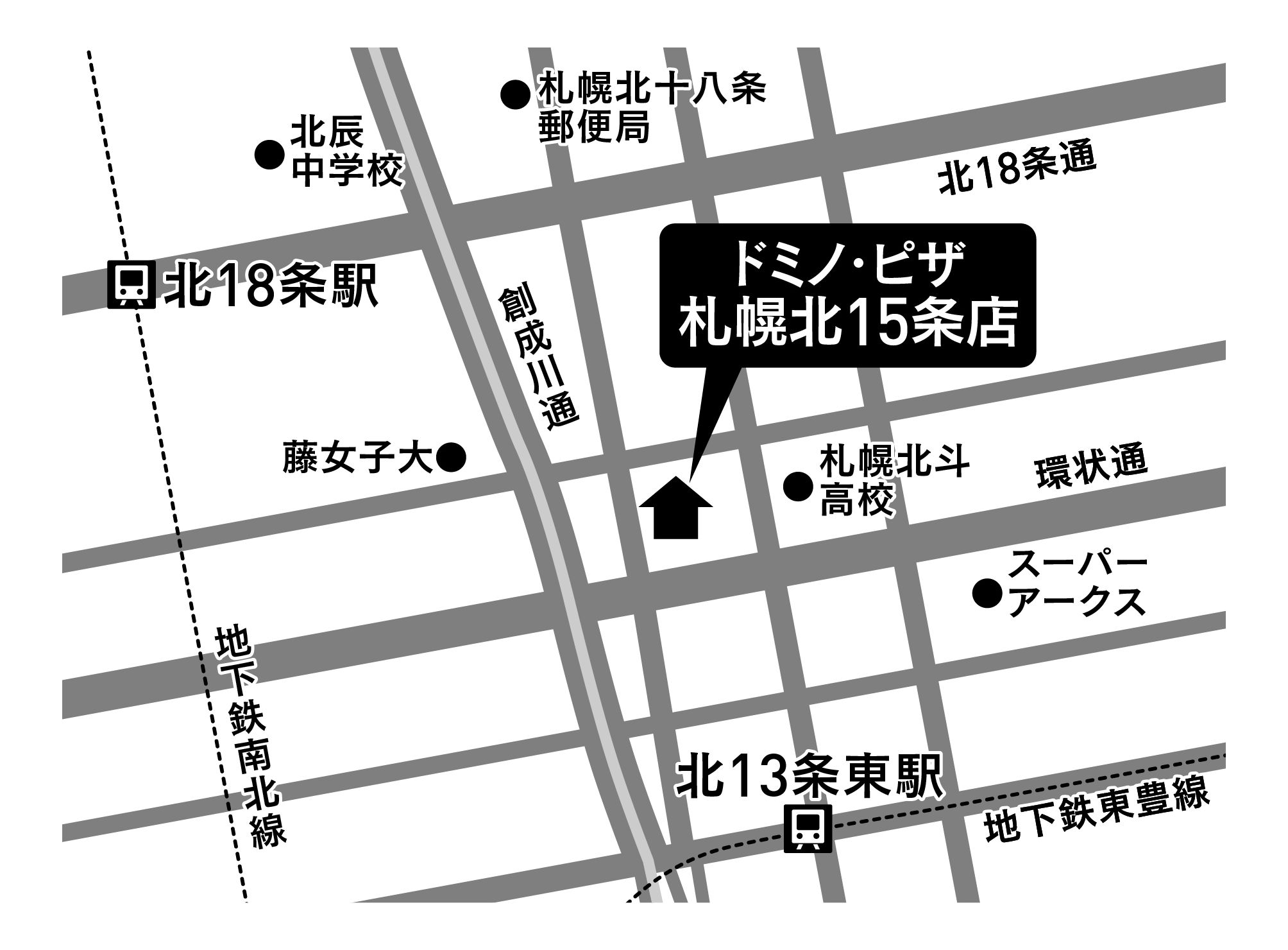 Images ドミノ・ピザ札幌北15条店