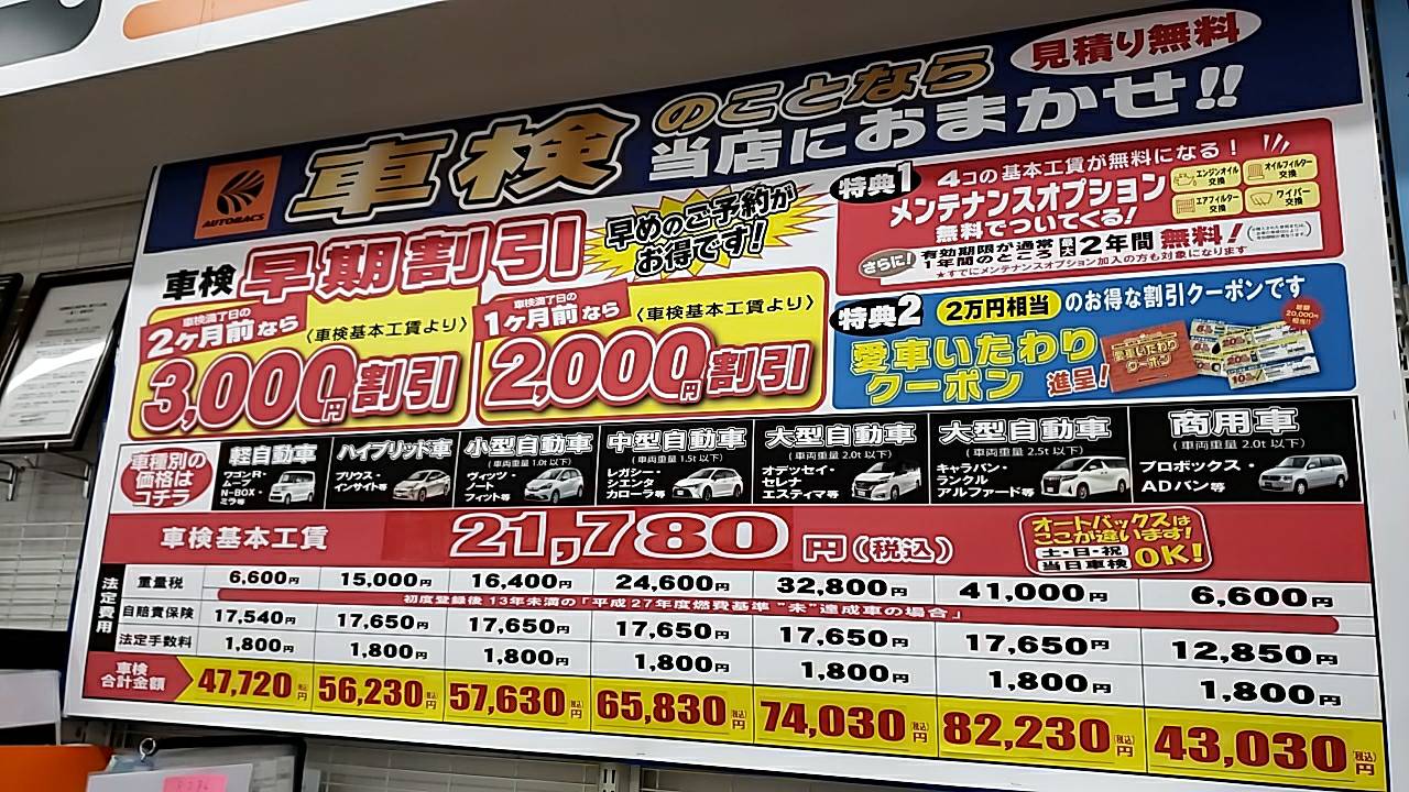 Images オートバックス 枚方バイパス店