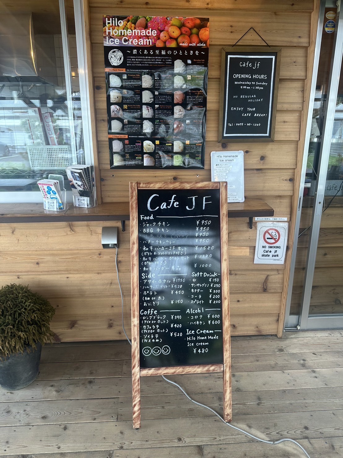 Images cafe jf torami