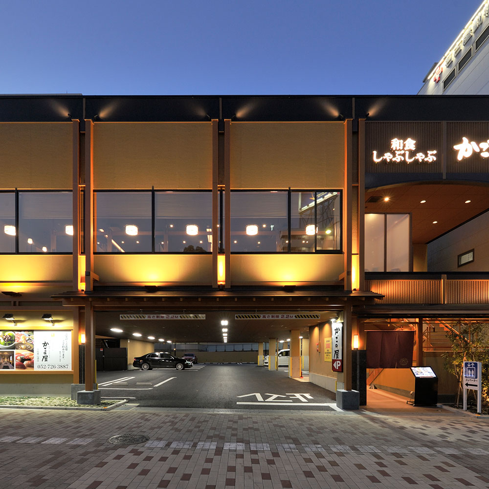 Images かごの屋 一社東山通店