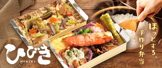 Images お弁当の”ひびき”｜万人受けを目指したおばんざい和食弁当