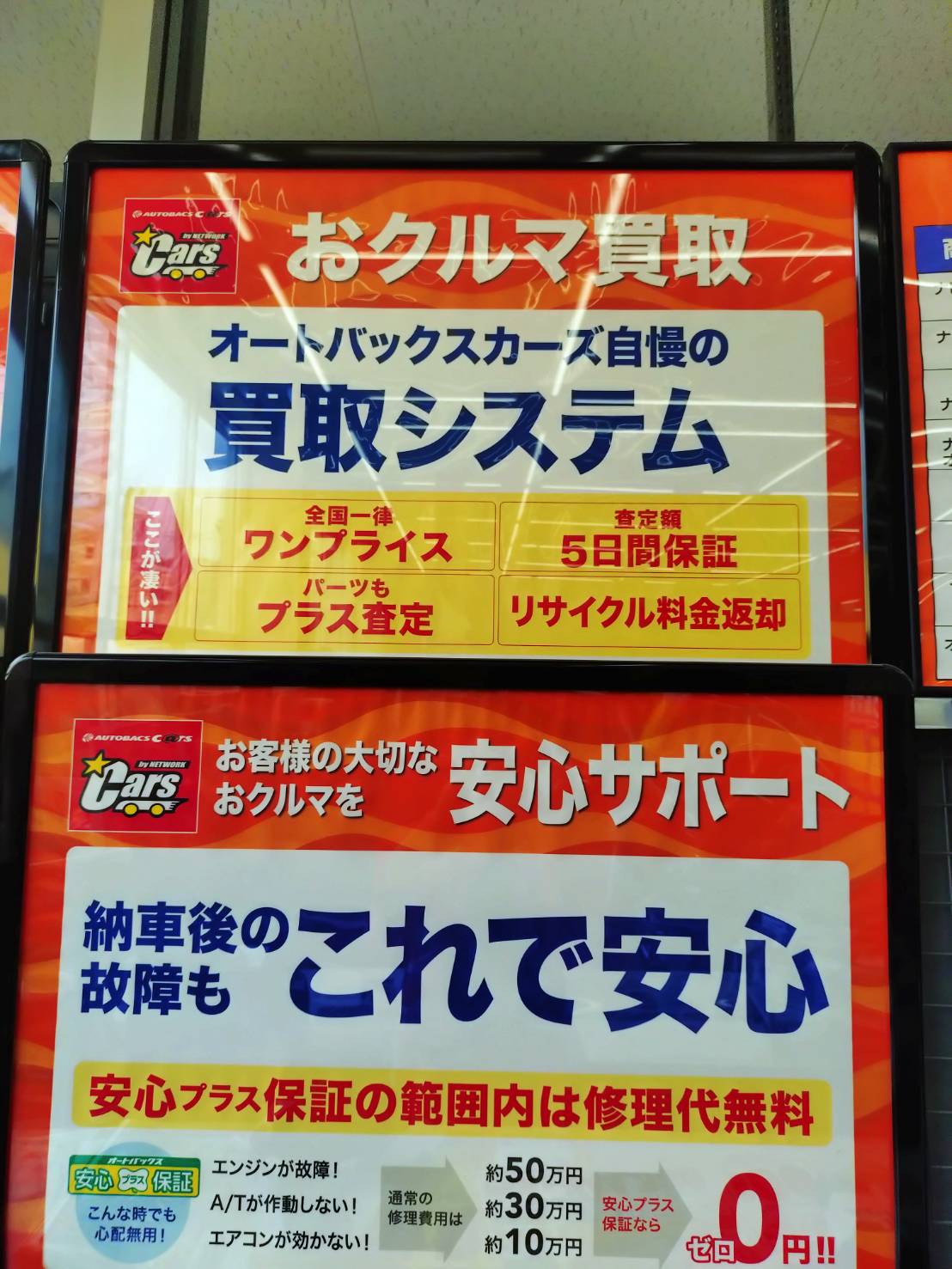 Images オートバックス 宮古