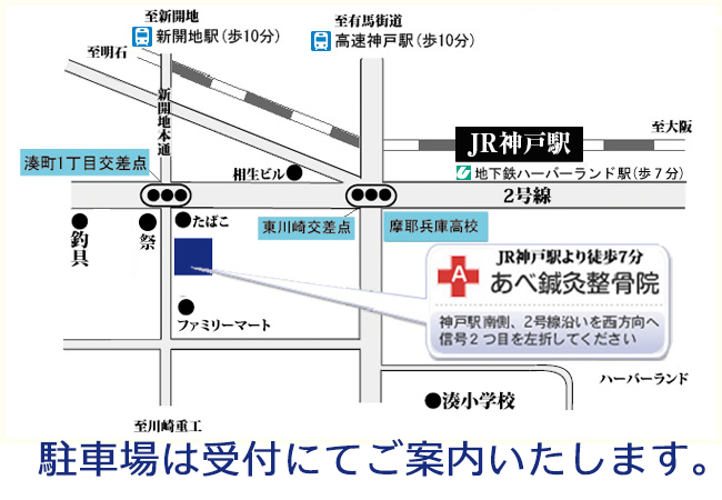 Images あべ鍼灸整骨院