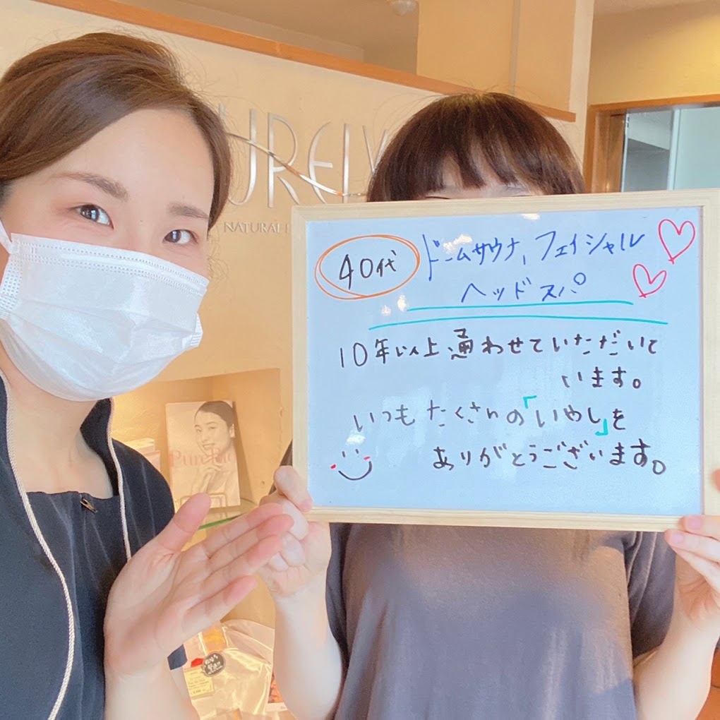 Images ピュアリーナチュラルライフスパ甲府本店