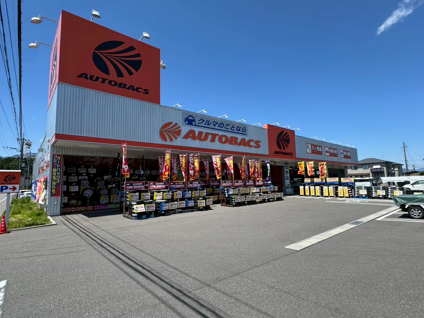 Images オートバックス伊那店