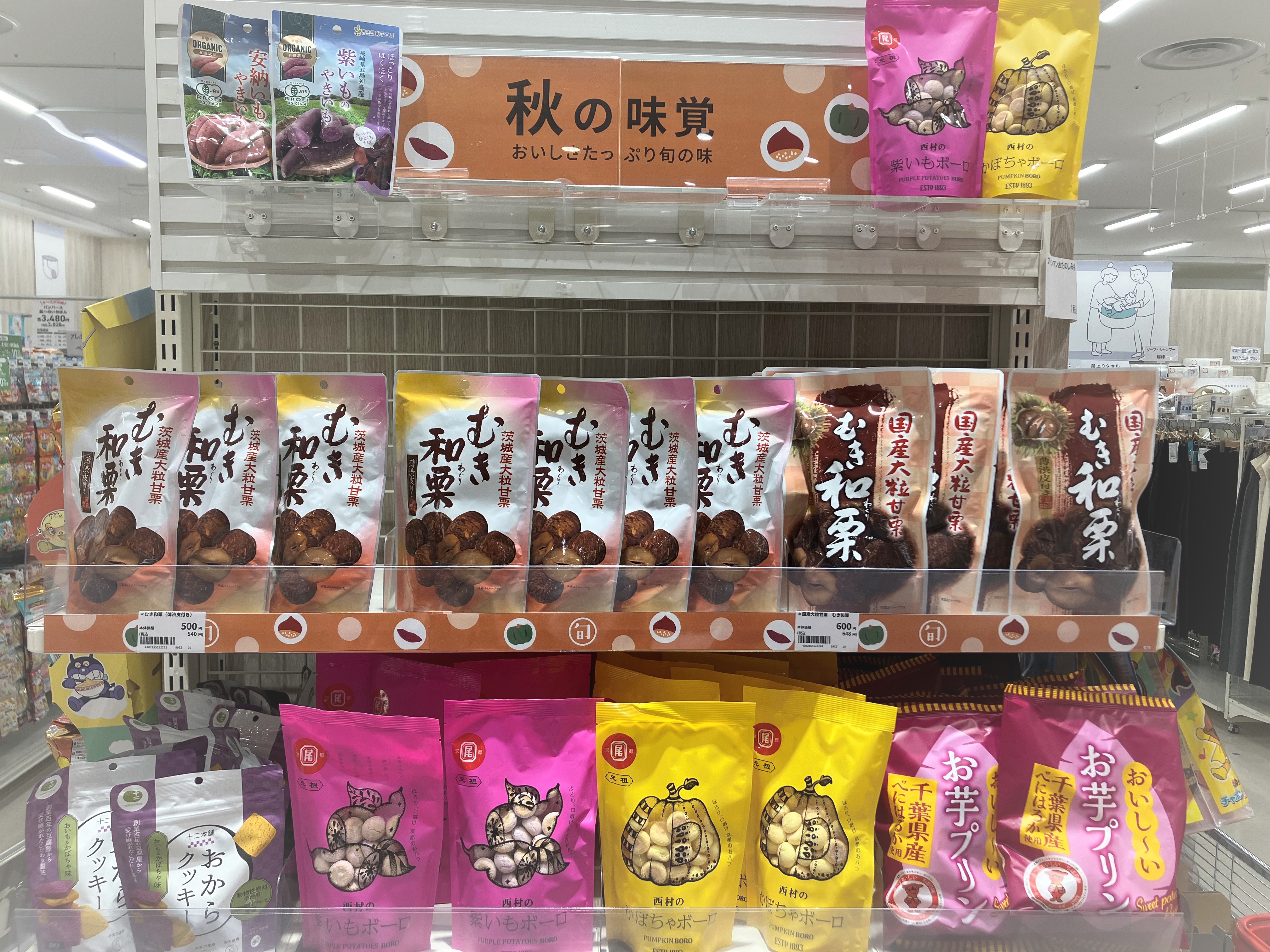 ららぽーと甲子園店｜ベビー用品・マタニティ用品のアカチャンホンポ