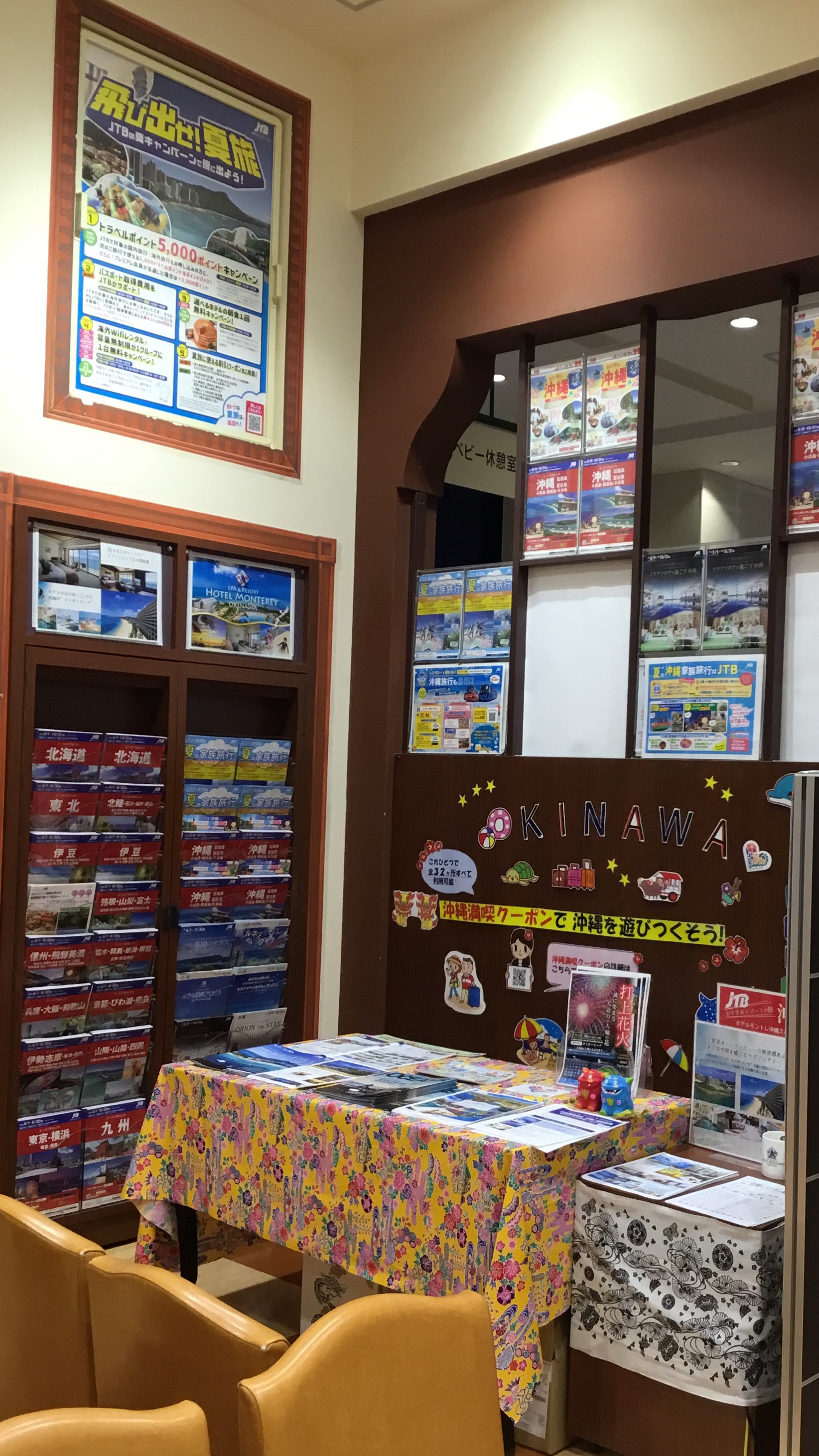 Images JTB ららぽーと横浜店