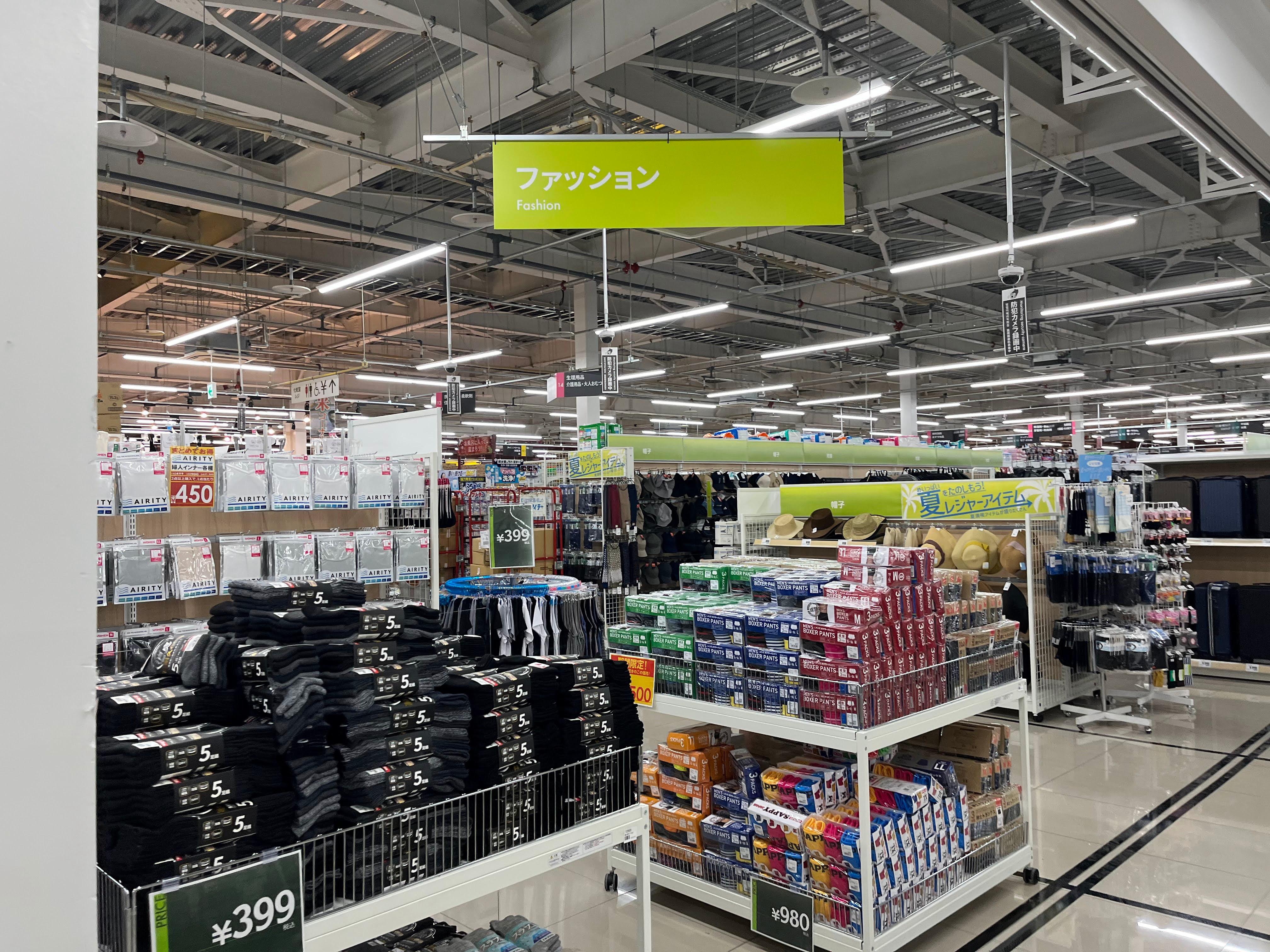 Images スーパーセンタートライアル北見中ノ島店