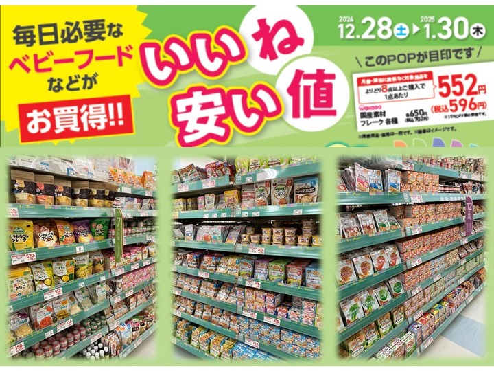 リバーサイド千秋店｜ベビー用品・マタニティ用品のアカチャンホンポ