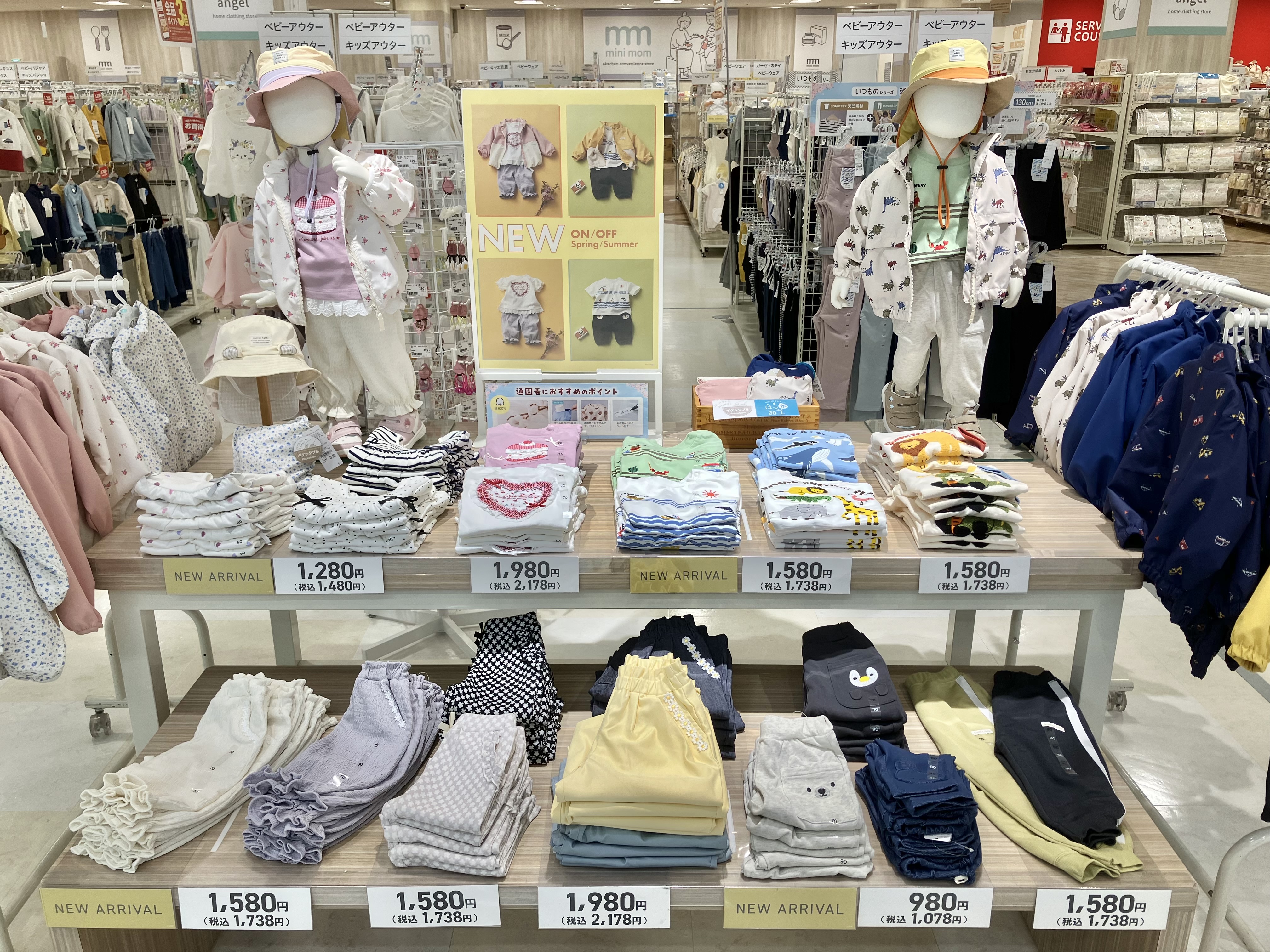アリオ上田店｜ベビー用品・マタニティ用品のアカチャンホンポ