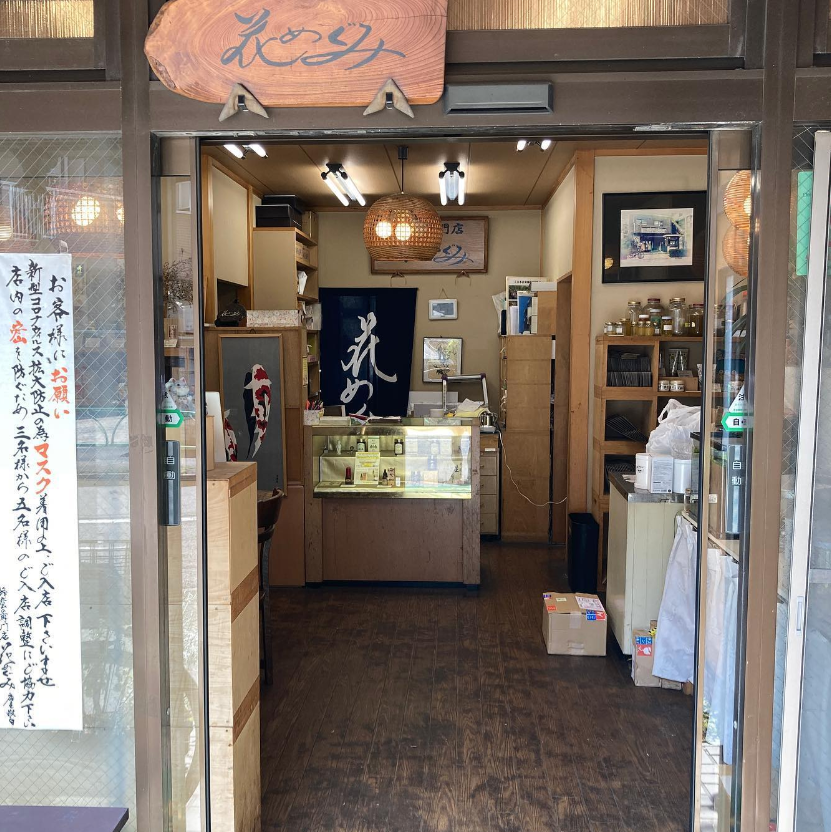 Images 花めぐみ 三軒茶屋本店