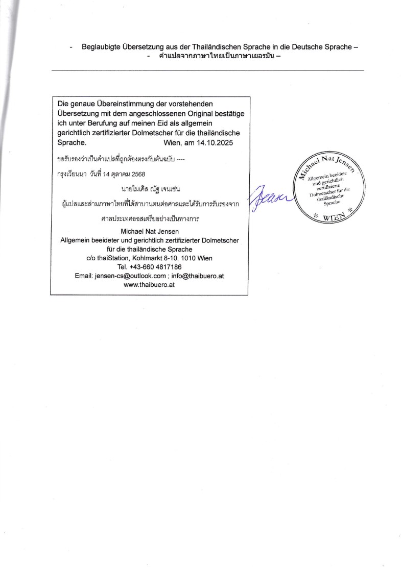 Bild 15 von Sirilak Karner Sawasdee Thai Massage