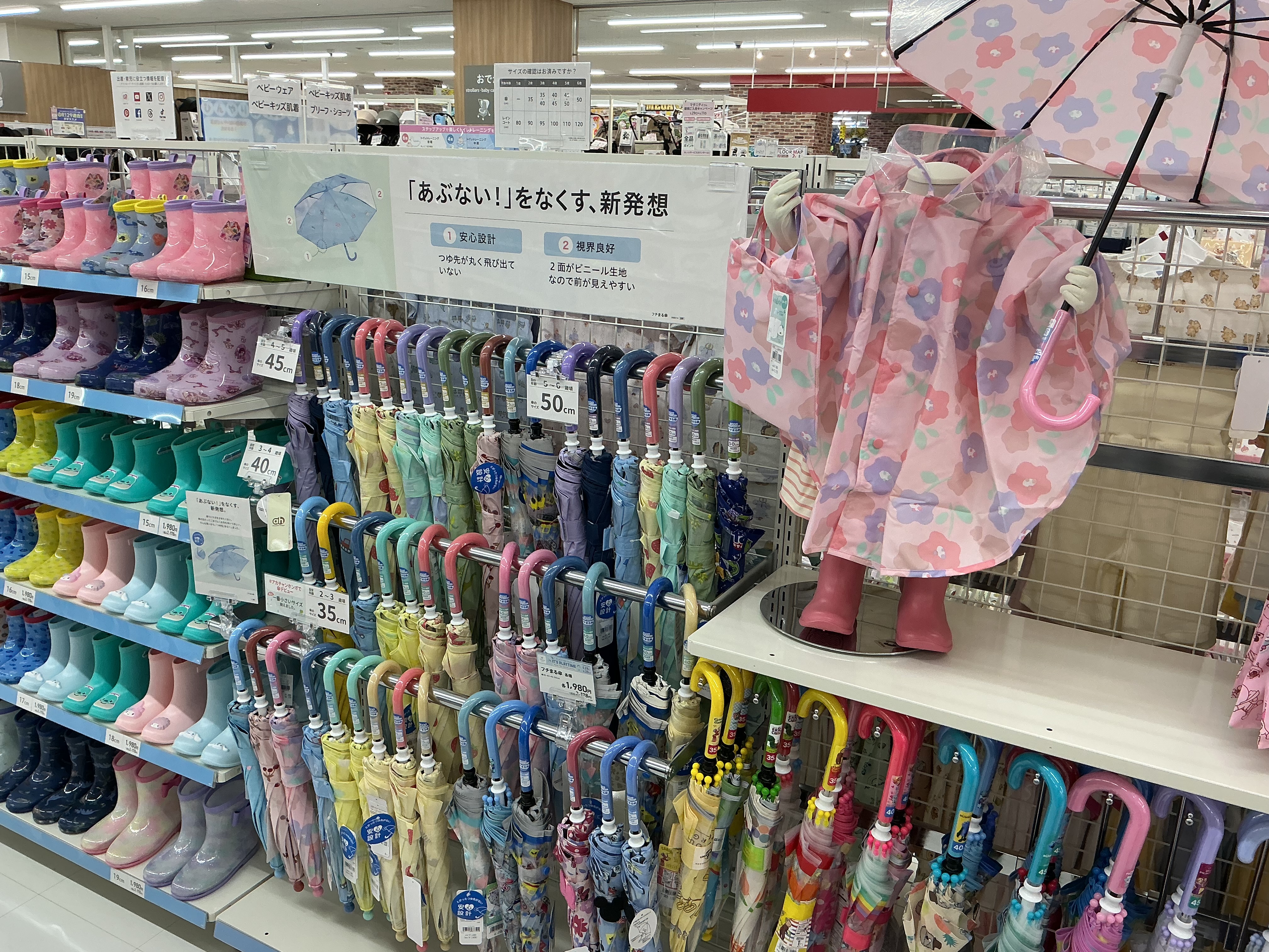MEGAドン・キホーテ姫路広畑店｜ベビー用品・マタニティ用品の