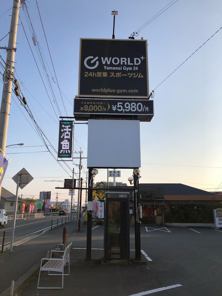 Images ワールドプラスジム山ノ井店