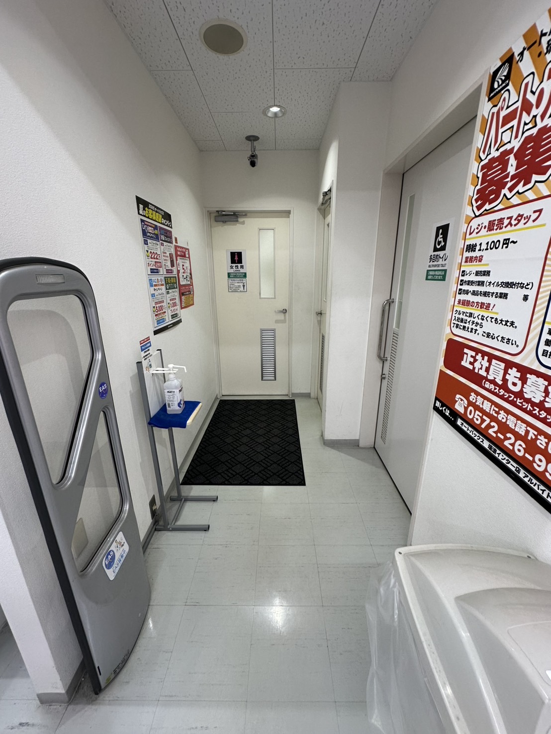 Images オートバックス瑞浪インター店