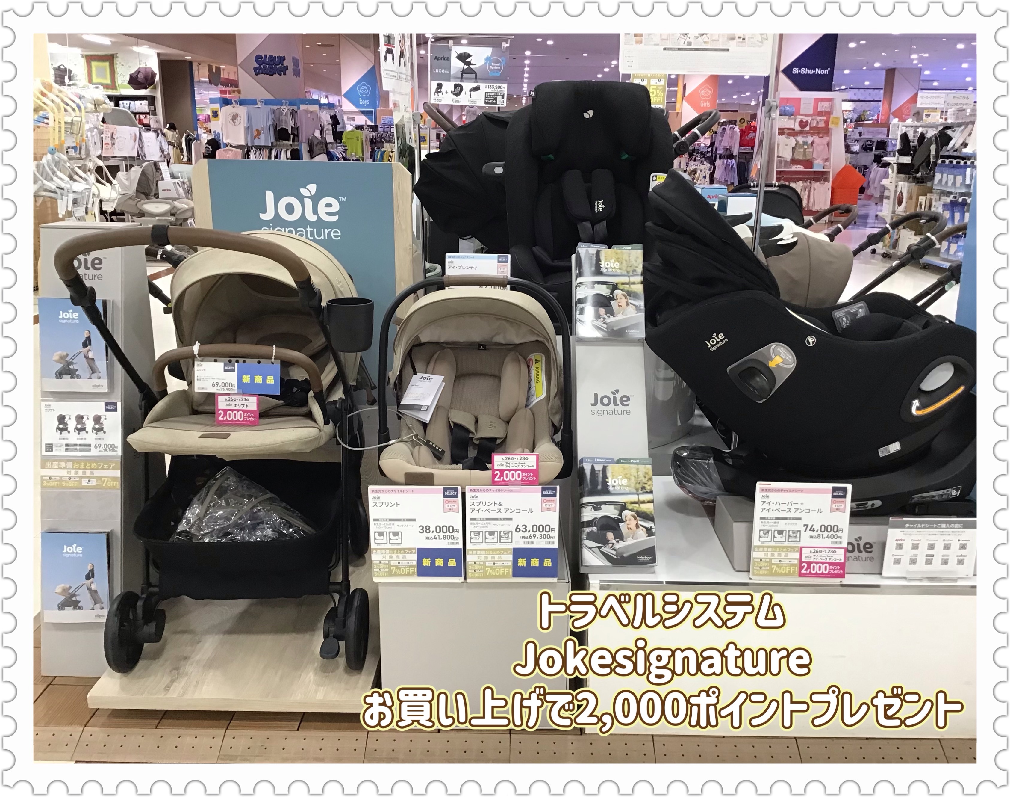 アリオ八尾店｜ベビー用品・マタニティ用品のアカチャンホンポ