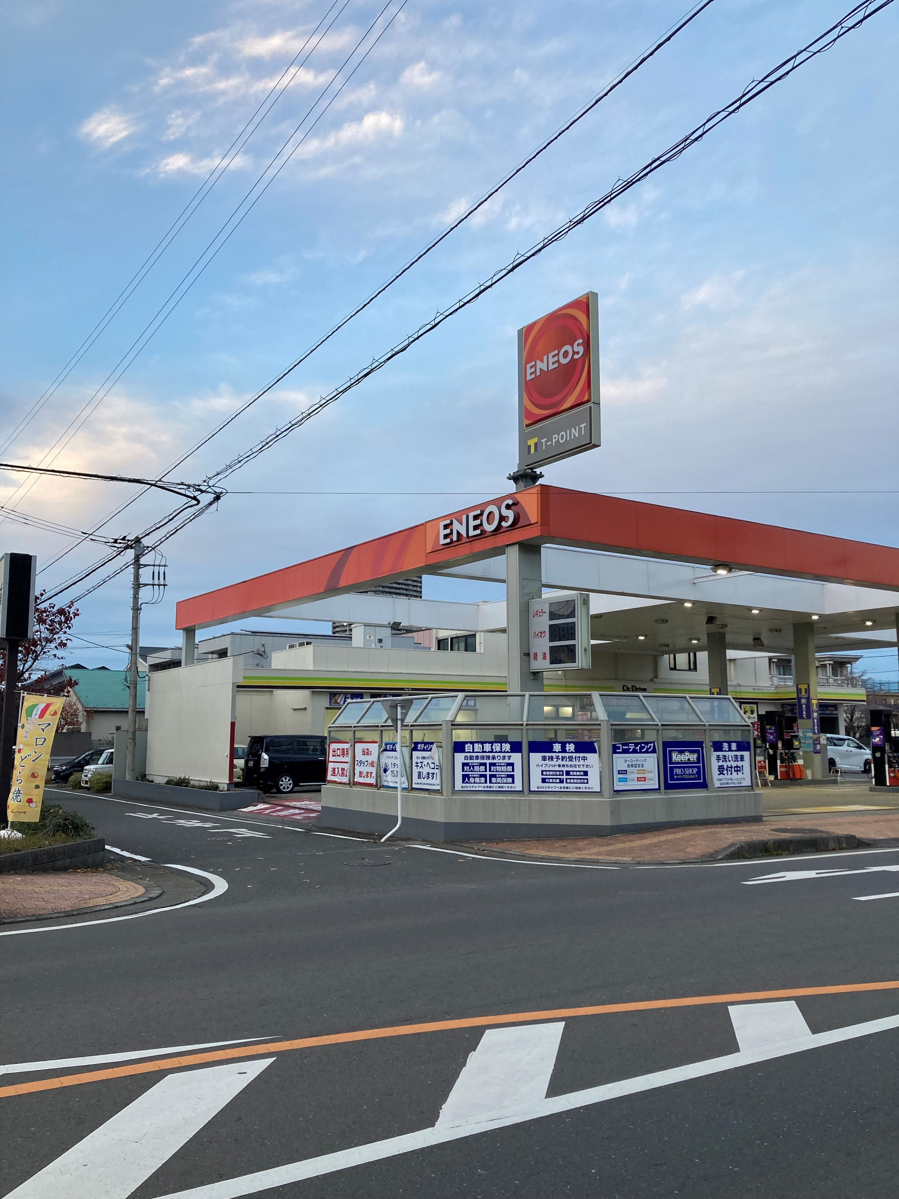 Images ENEOS Dr.Driveふじみ野店(ENEOSフロンティア)
