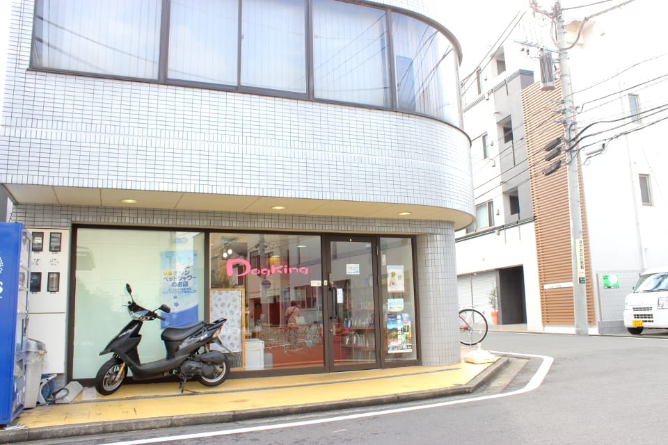 Images Dogking（ドッキング）中山店