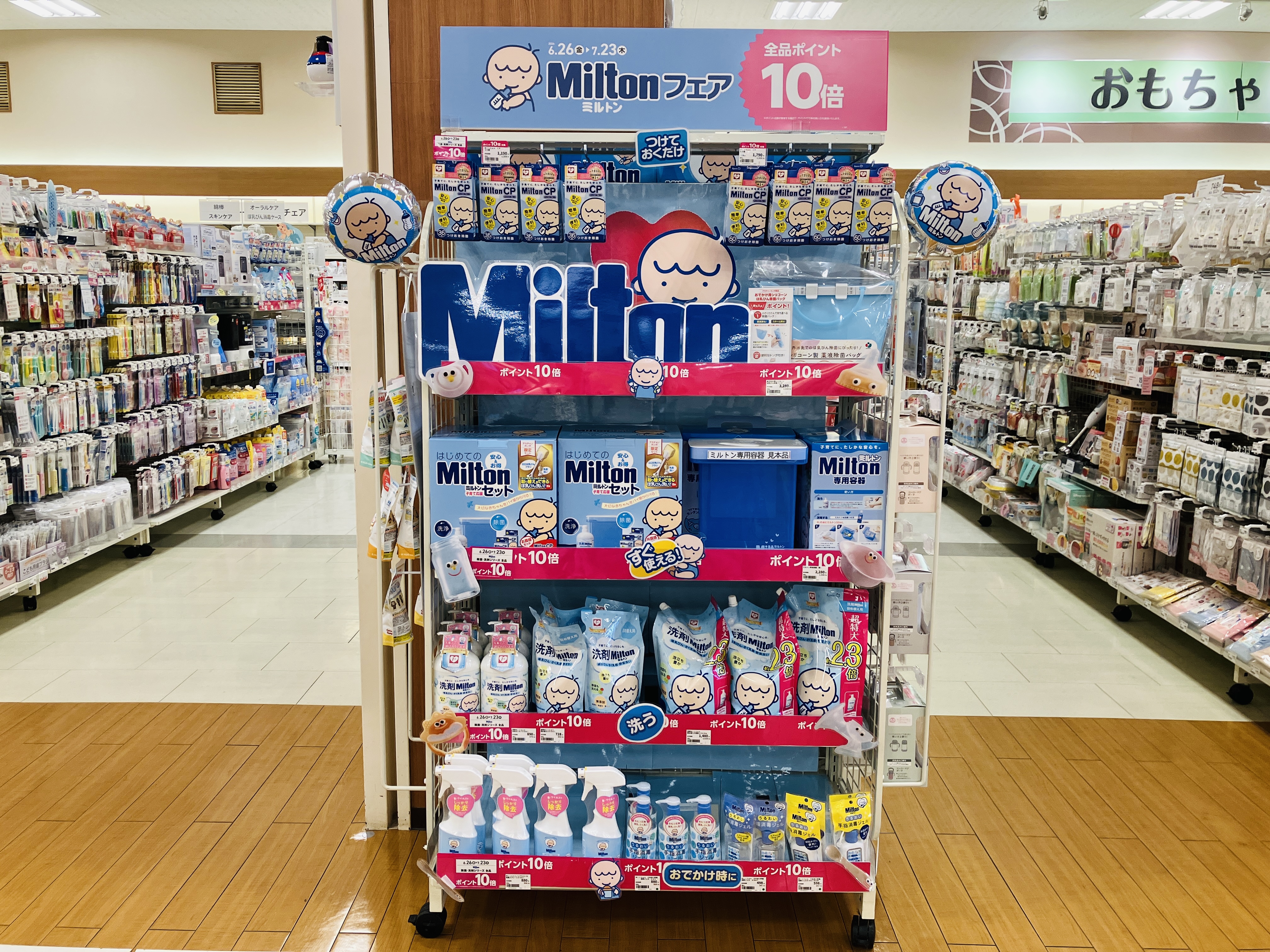 アピタタウン金沢ベイ店｜ベビー用品・マタニティ用品のアカチャンホンポ