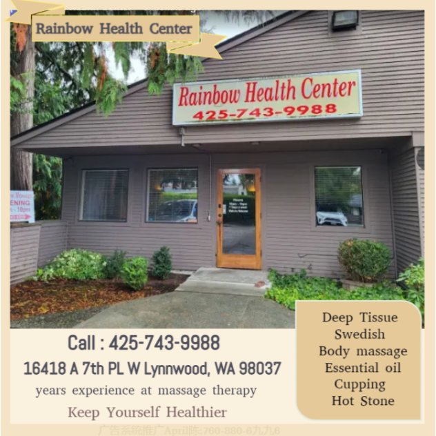 Rainbow Health Center Logo