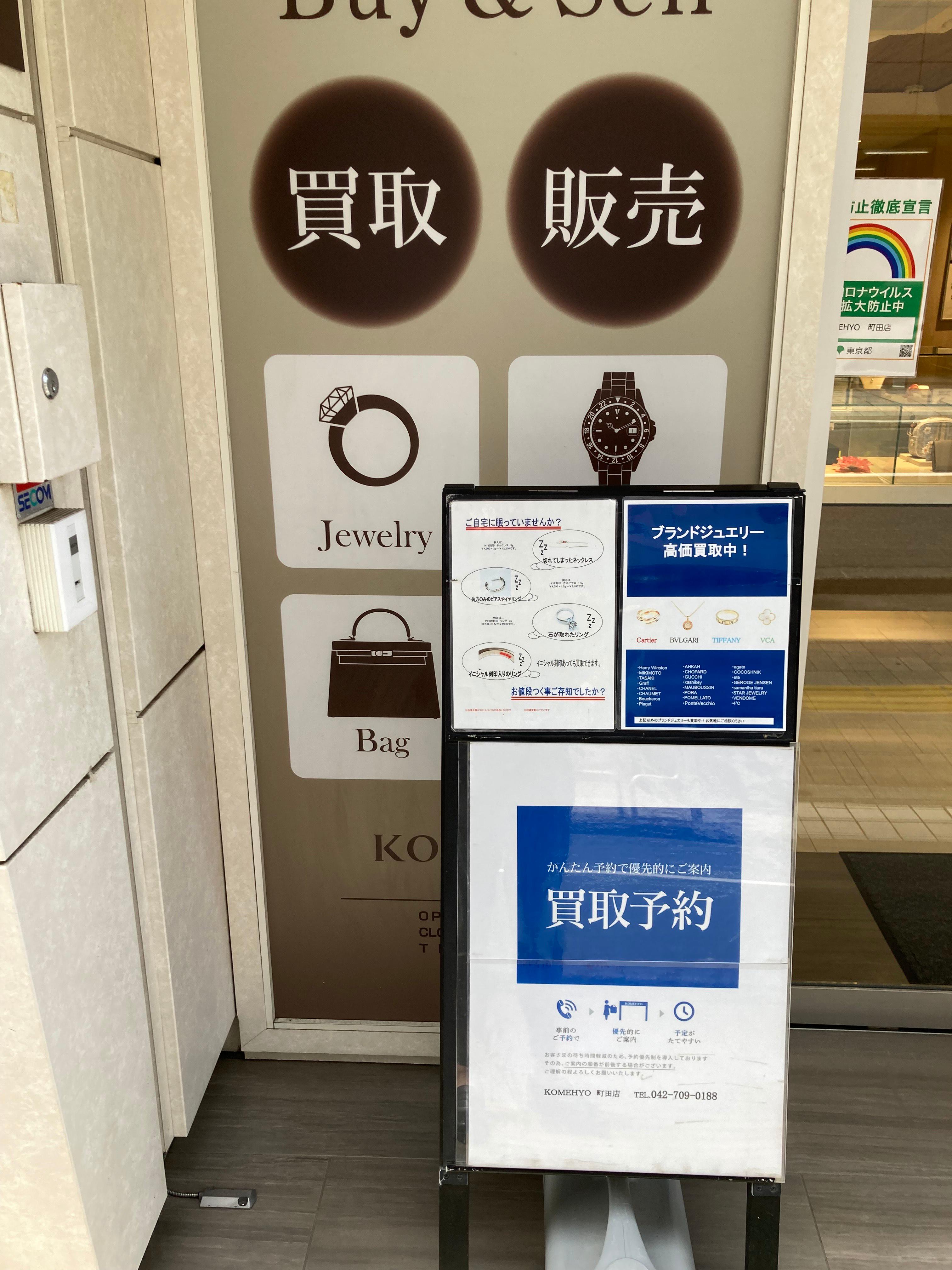 Images KOMEHYO (コメ兵) 町田店